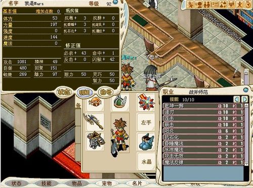 魔力宝贝私服顶级装备获取途径汇总