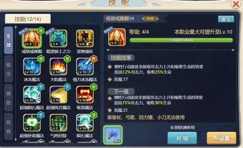 魔力宝贝私服全职业技能解读