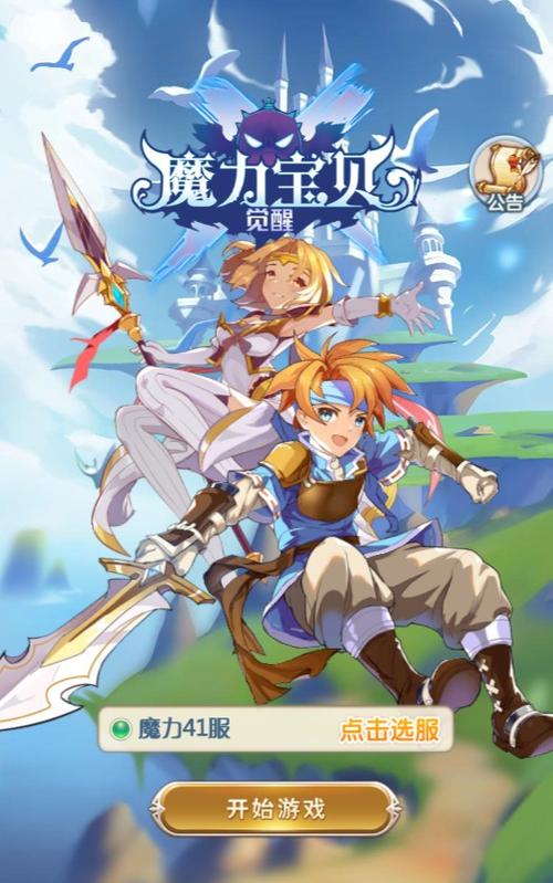 魔力宝贝私服装备强化技巧 提升战力轻松刷怪