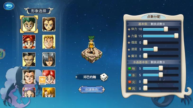 魔力宝贝私服新版本最强职业排行