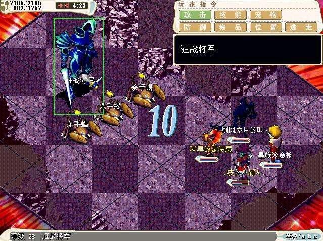 魔力宝贝私服新版本更新职业调整解析