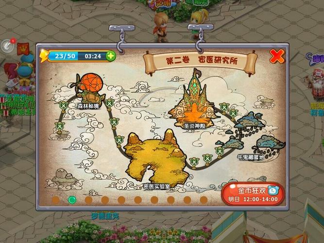 魔力宝贝私服每日任务详解最大化奖励