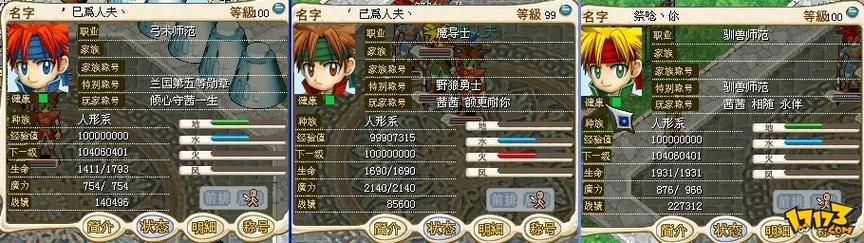 魔力宝贝私服中的宠物获取与养成