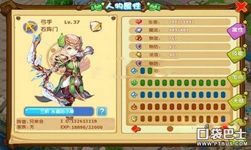 魔力宝贝全职业游戏玩法总结