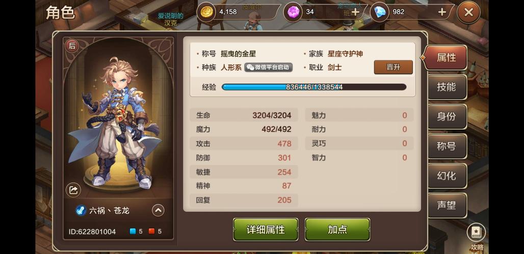 魔力宝贝私服角色养成计划 如何快速成长为大佬