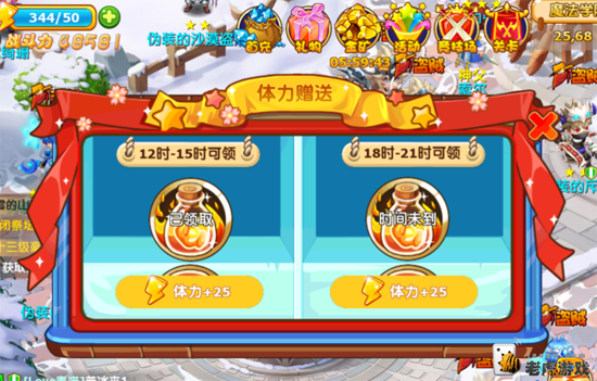 魔力宝贝最新活动的参与方式与奖励
