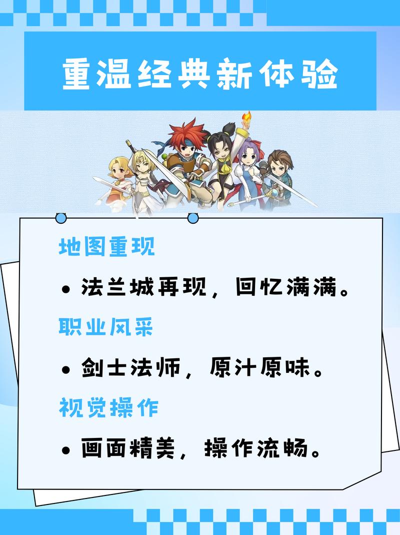 魔力宝贝私服开服公告：快速入手强力装备的秘诀