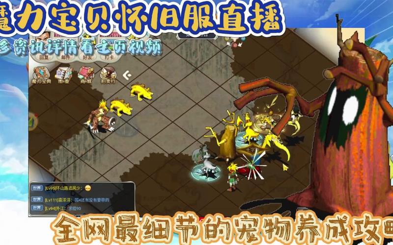 魔力宝贝私服宠物养成全攻略 如何培养最强宠物