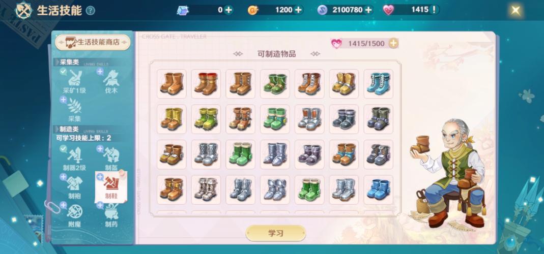 魔力宝贝私服顶级玩家装备展示