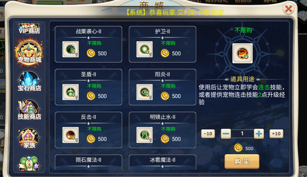 魔力宝贝私服宠物系统解析：培养最强伙伴