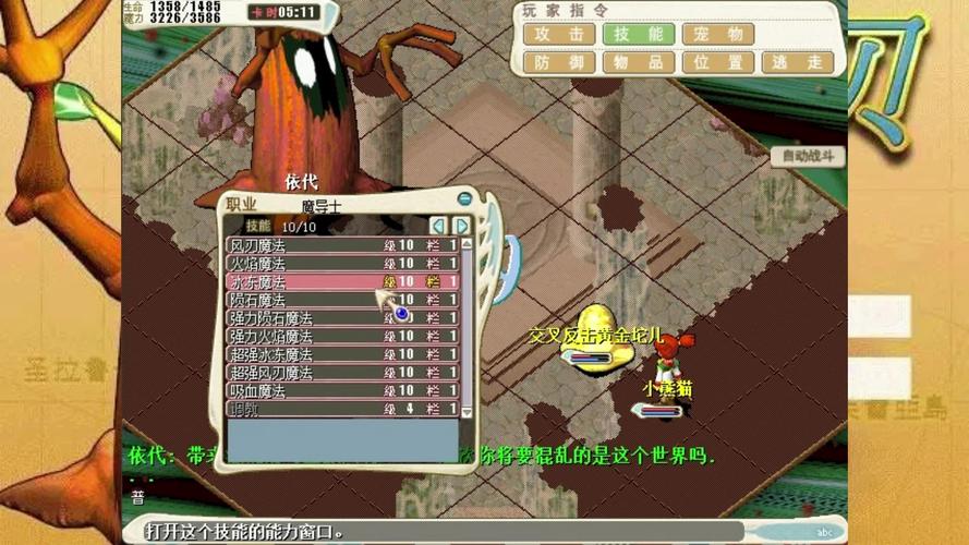 魔力宝贝私服如何获取高级宠物
