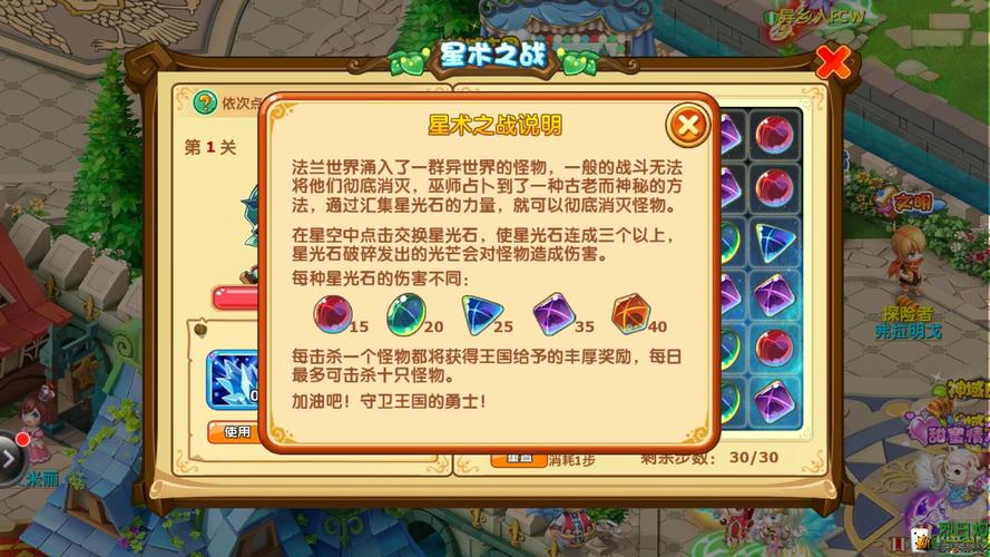 魔力宝贝私服时装系统玩法全解