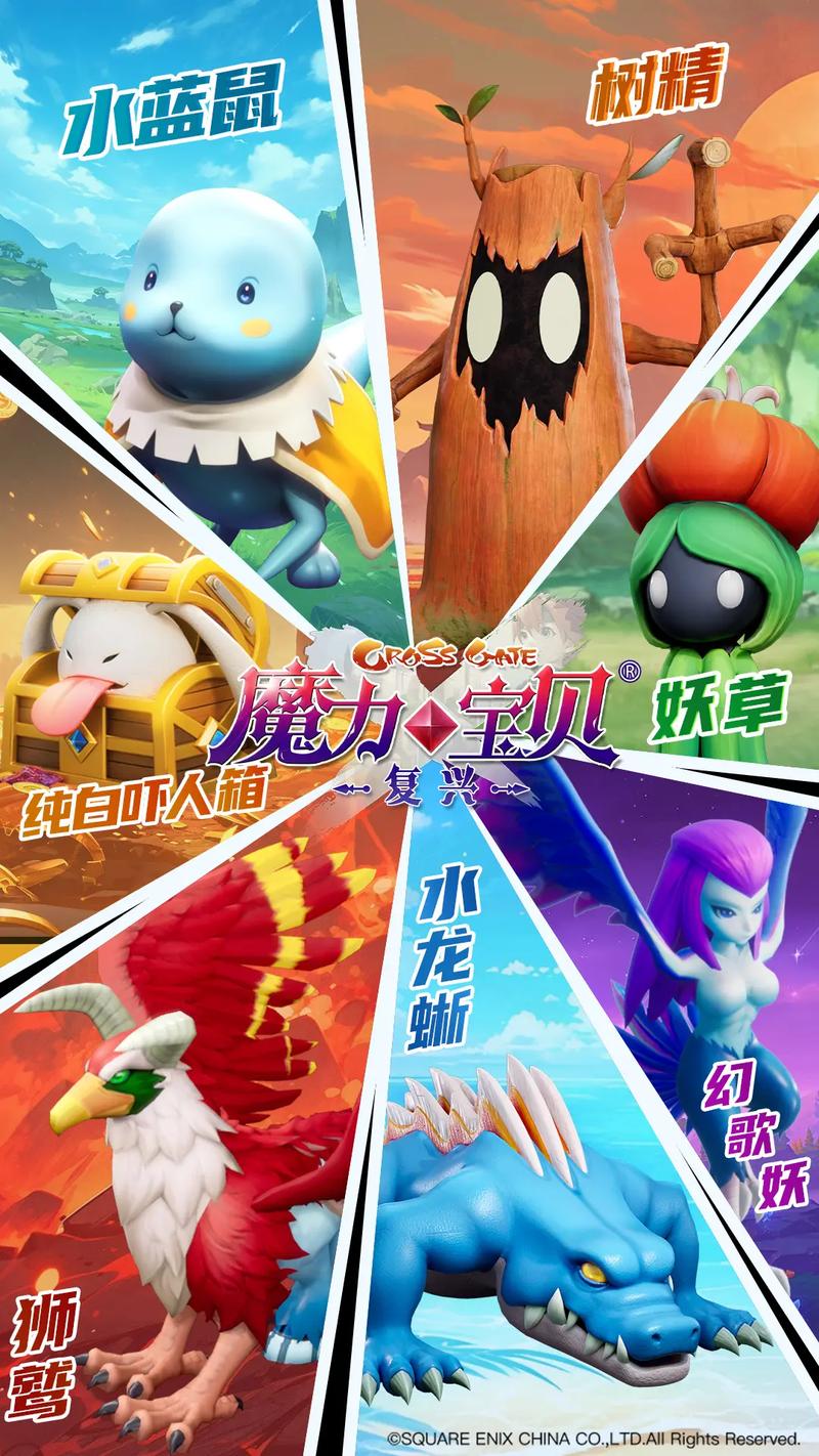 魔力宝贝私服时装系统全面解析 打造个性化角色外观