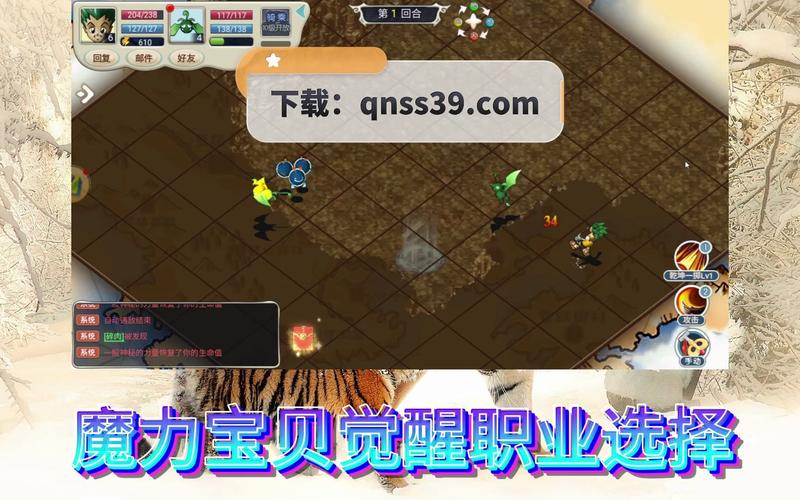 魔力宝贝私服职业选择分析，找到最适合你的玩法
