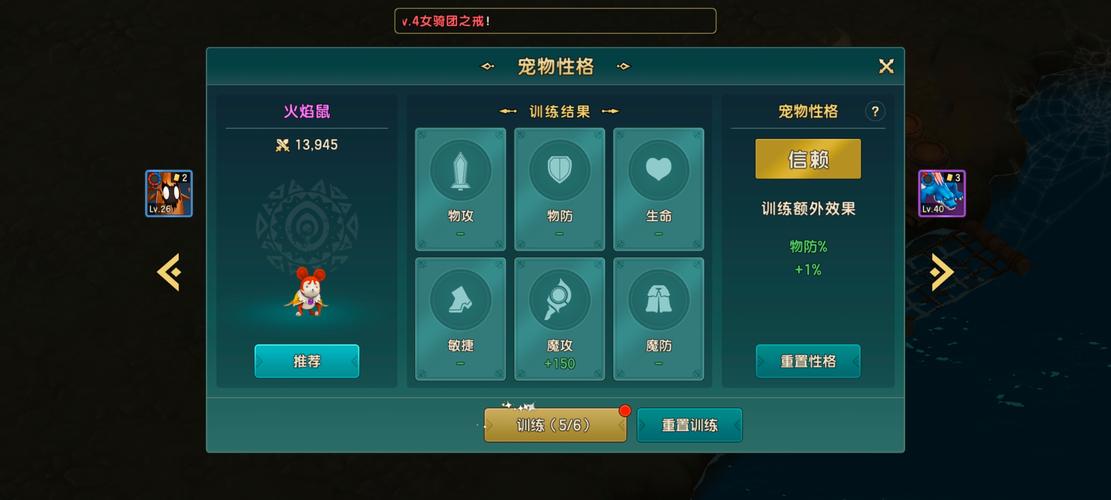 魔力宝贝宠物觉醒如何提升战力