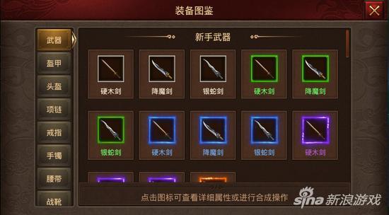 魔力宝贝私服装备强化指南 轻松提升装备等级