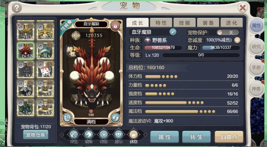 魔力宝贝新手玩家常见问题解答