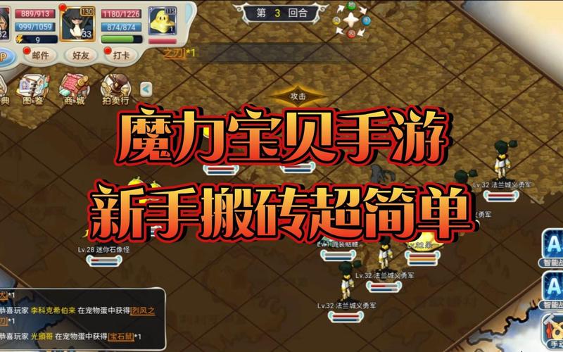 魔力宝贝顶级装备获取攻略