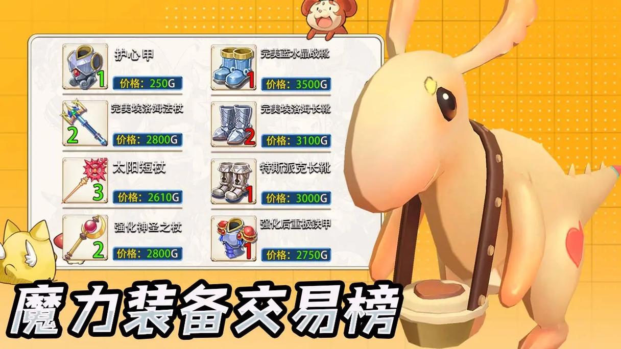 魔力宝贝宠物技能搭配指南