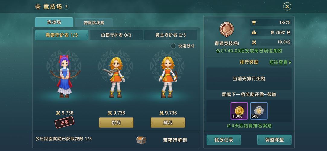 魔力宝贝私服玩家如何高效刷本