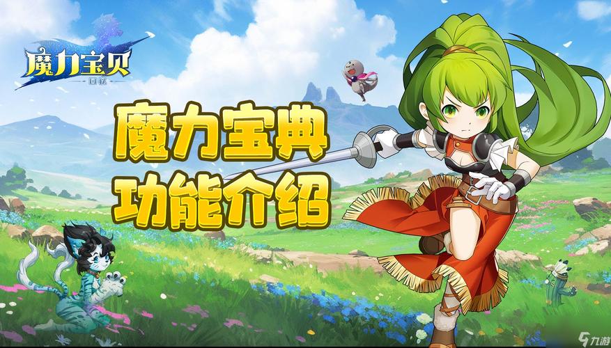 魔力宝贝私服最佳挂机方式 高效升级无压力