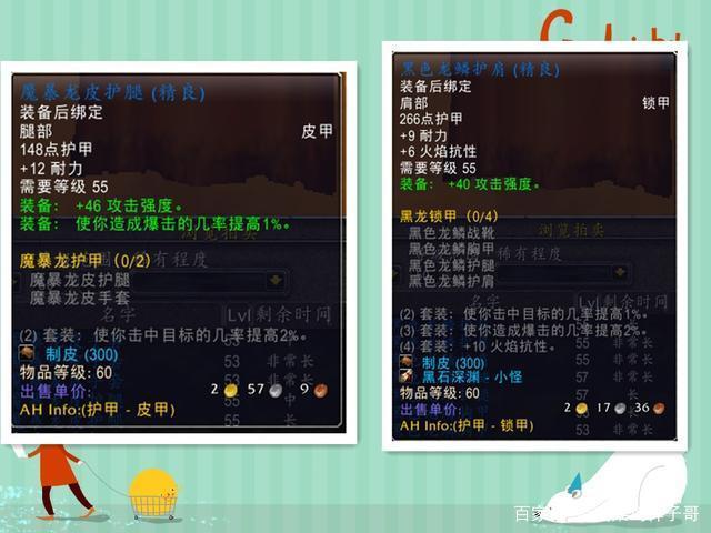 魔力宝贝私服装备合成攻略 打造顶级装备的秘诀
