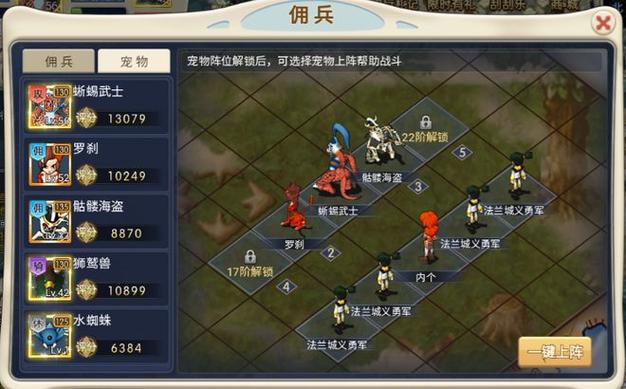 魔力宝贝私服宠物觉醒玩法详解