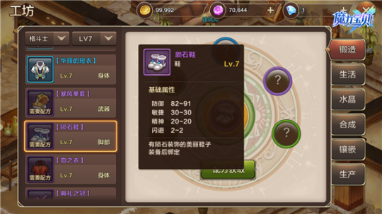 魔力百科装备提升秘籍，如何让战力倍增