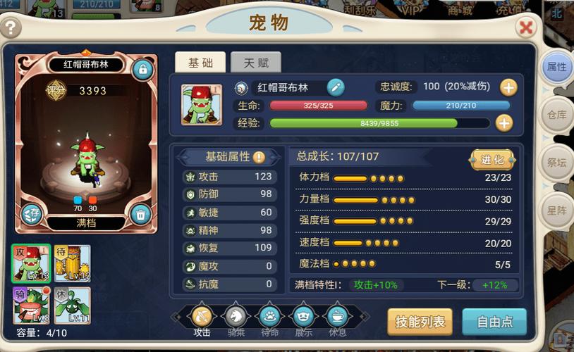 魔力宝贝私服高级玩家的装备养成计划