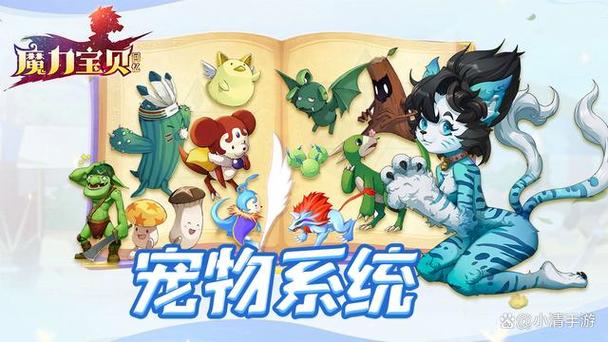 魔力宝贝私服最强宠物推荐，助你战斗力飙升