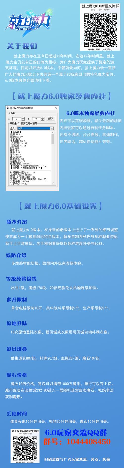 魔力宝贝私服最强神器获取攻略