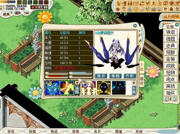 魔力宝贝地图探险与收集攻略