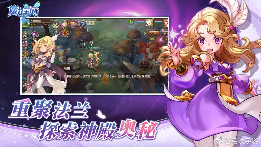 魔力宝贝私服商城购买推荐：哪些道具最值得入手