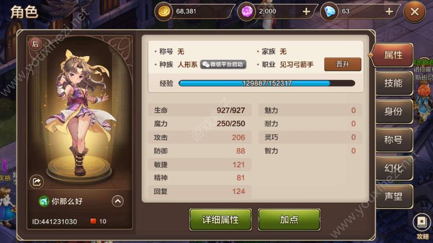 魔力宝贝私服的魅力揭秘 玩家为何选择私服