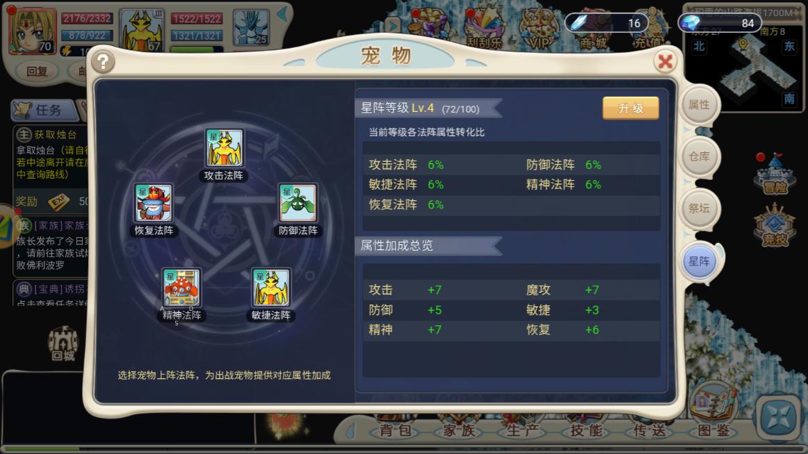 魔力宝贝私服职业推荐，如何选择最适合的职业