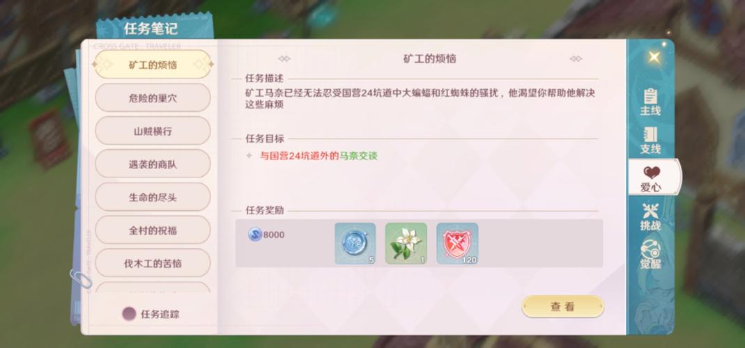 魔力宝贝如何通过副职业赚大钱