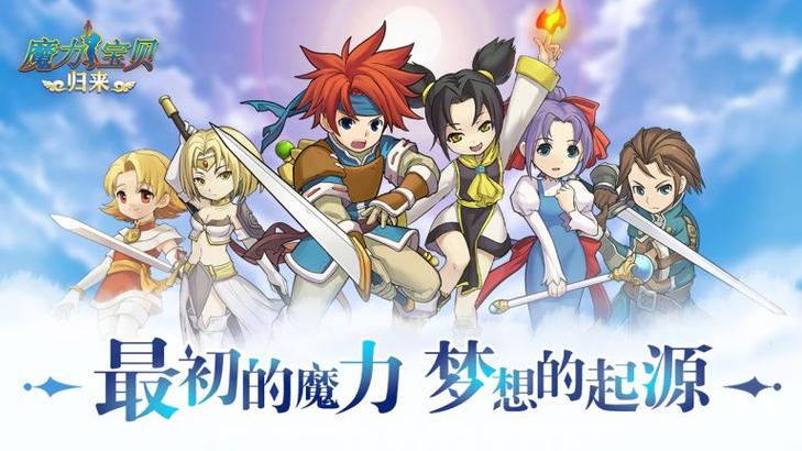 魔力宝贝私服技能书获取途径 打造最强技能组合