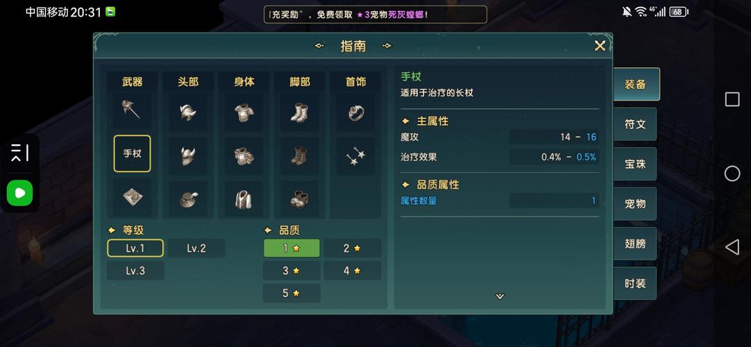 魔力宝贝私服限时活动参与策略获取更多奖励