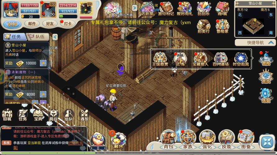 魔力宝贝私服副本通关秘籍 如何高效获取副本奖励