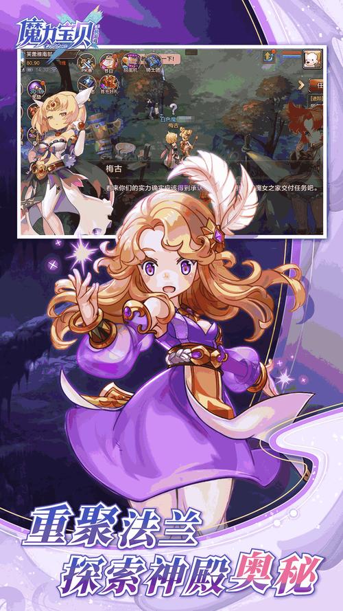 魔力宝贝私服每日任务奖励全攻略 轻松完成快速提升