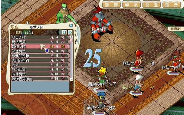 魔力宝贝私服最强装备强化攻略 成功率大幅提升