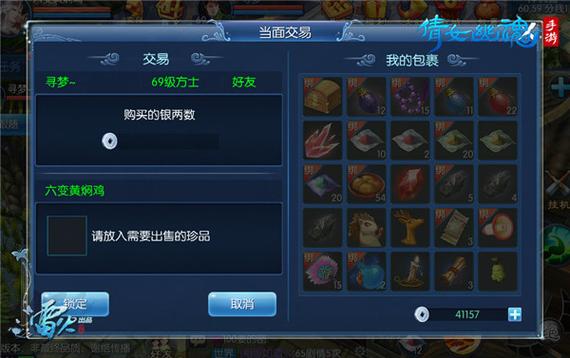 魔力宝贝私服自由交易系统 如何安全买卖装备