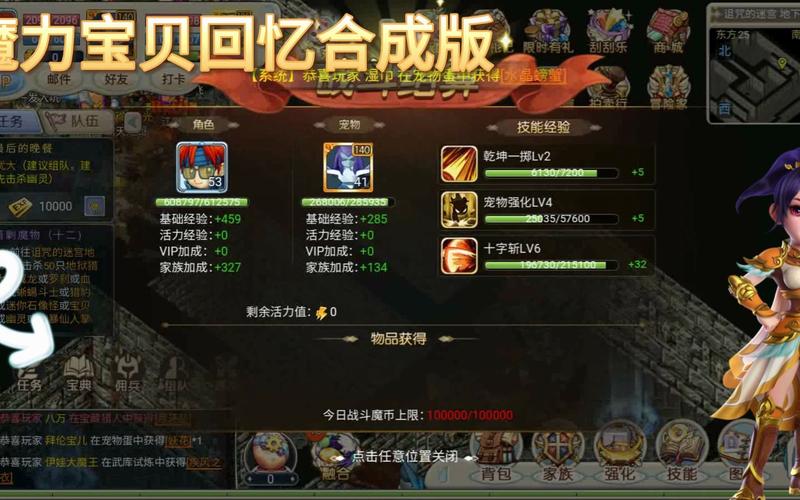 魔力宝贝私服日常打卡奖励解析，轻松领取丰厚资源