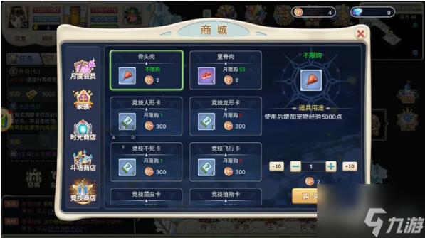 魔力宝贝私服每日活动奖励汇总 快速获取丰厚资源