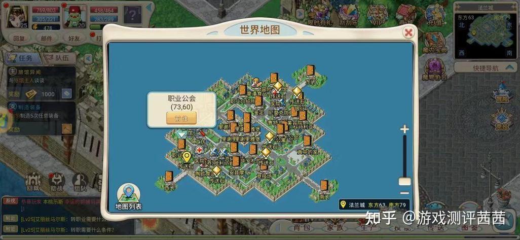魔力宝贝职业发展中的选择与决策