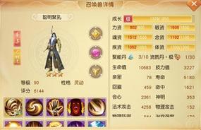 魔力宝贝私服装备强化全攻略 打造高属性装备的诀窍