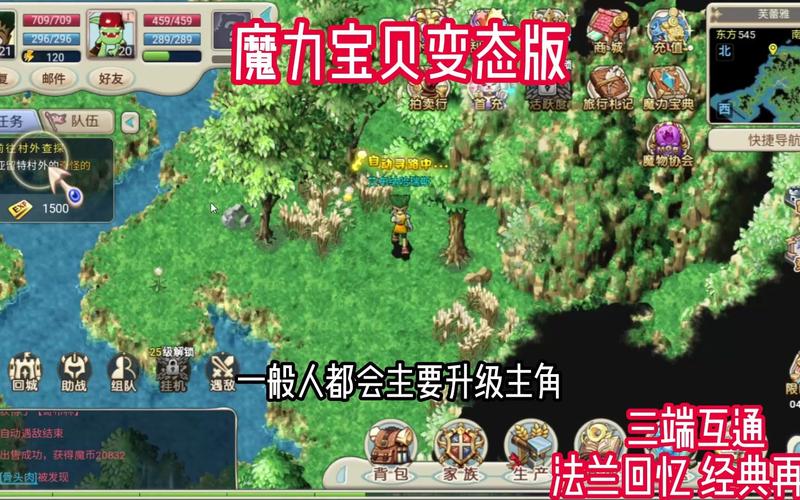 魔力宝贝私服副本通关攻略最全解析