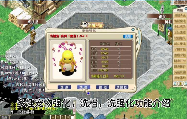 魔力百科宠物技能加点 提升战斗力的关键