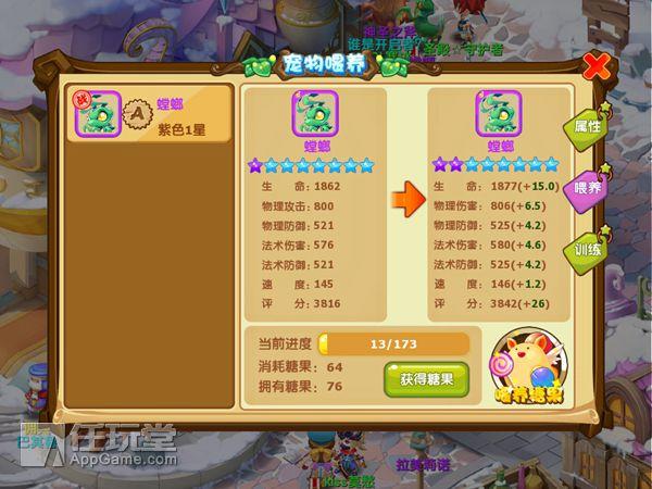 魔力宝贝私服技能加点分析 打造强力输出流