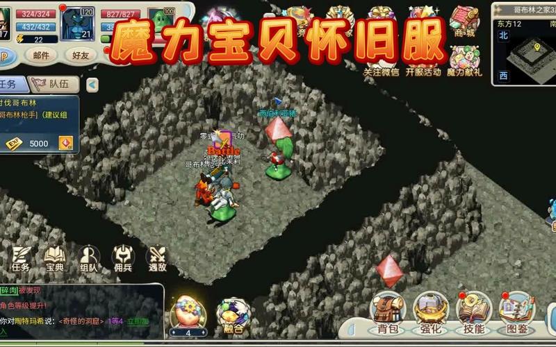 魔力宝贝私服角色培养攻略 如何打造全能角色